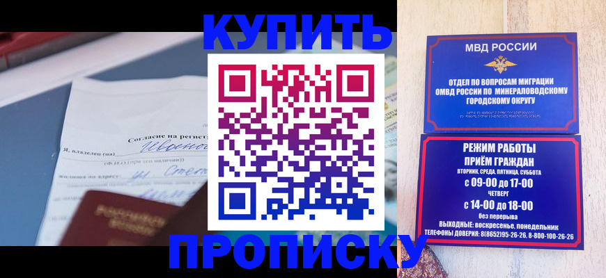 регистрация в Звенигороде